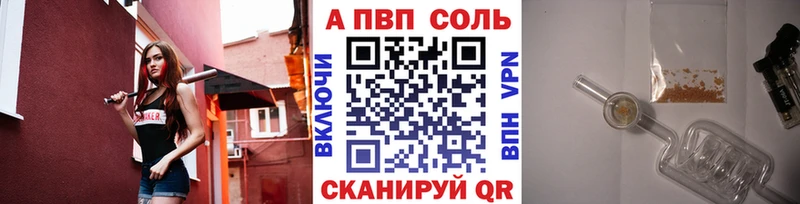 Купить закладки  Шали  A-PVP мука 