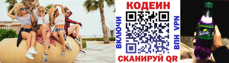 Codein Purple Drank  Купить закладки  Шали 