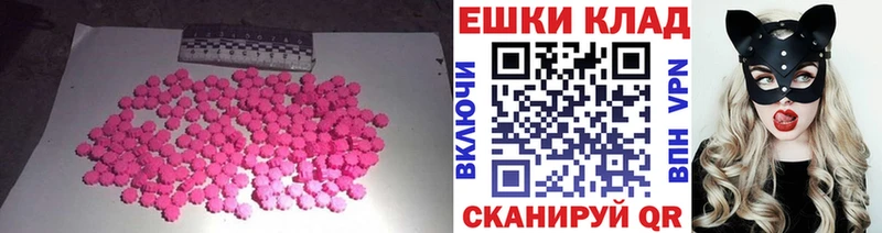 Ecstasy XTC  Купить где  Шали 