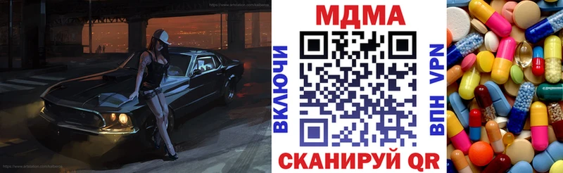 Купить закладки  Шали  MDMA Molly 
