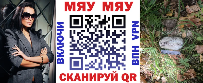МЕФ mephedrone  Купить  Шали 