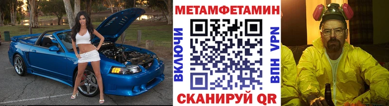 Купить где  Шали  МЕТАМФЕТАМИН пудра 